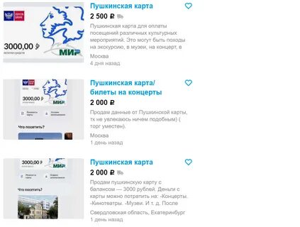 Если не хватает денег на пушкинской карте