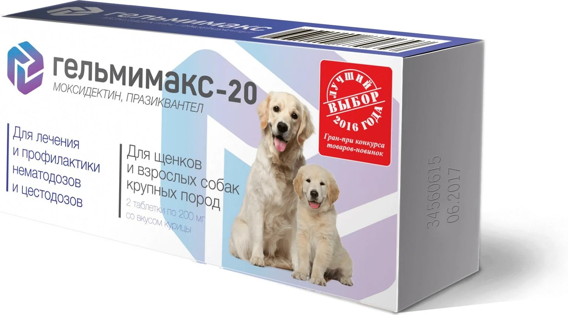Гельмимакс для кошек купить. Apicenna Гельмимакс - 10 таблетки для щенков и взрослых средних пород 2 таб.. Гельмимакс-4. Гельмимакс 10 для собак. Гельмимакс для щенков.