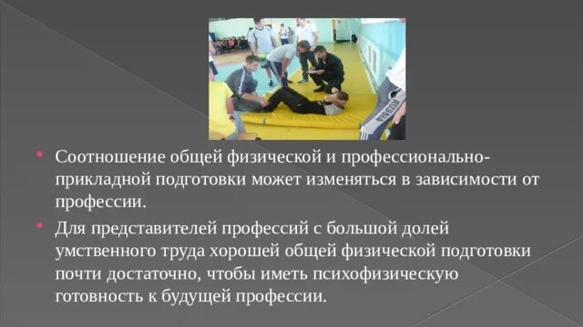 Физическая подготовка учебники. Физическая подготовка учебники
