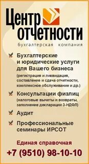 Центр отчетности