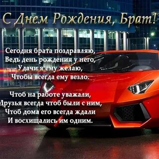 Поздравление с днем брата прикольные короткие