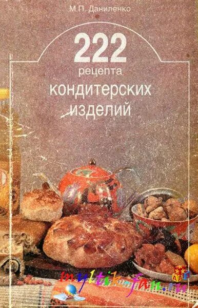 рецепты кондитерских изделий. рецепты кондитерских изделий. рецепт кондитерского изделия. рецептура кондитерских изделий. легкие рецепты кондитерских изделий.