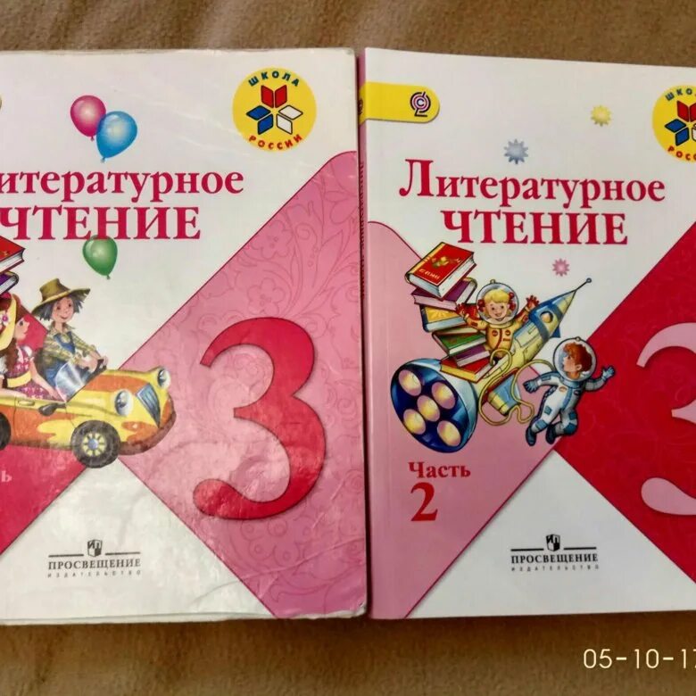 Чтение 3 класс стр 128 ответы. Учебник по литературному чтению 3. Литературное чтение 3 класс 2. Литературное чтение 2 класс 2 часть. Литературное чтение 3 класс 2 часть.