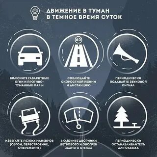 Передвигаться в ночное время