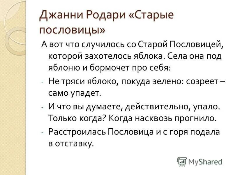 Аргументы достоверности закона спроса. Аннотация проекта. И даля. Старая поговорка гласит при громе оружия. Старая поговорка гласит при громе оружия.