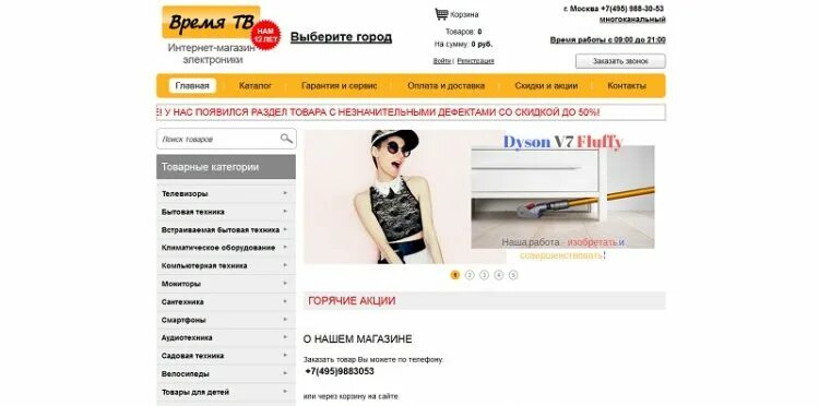 Самара (телерадиокомпания). Билайн каналы. Время тв интернет магазин. Время тв нижний. Ufanet личный кабинет.