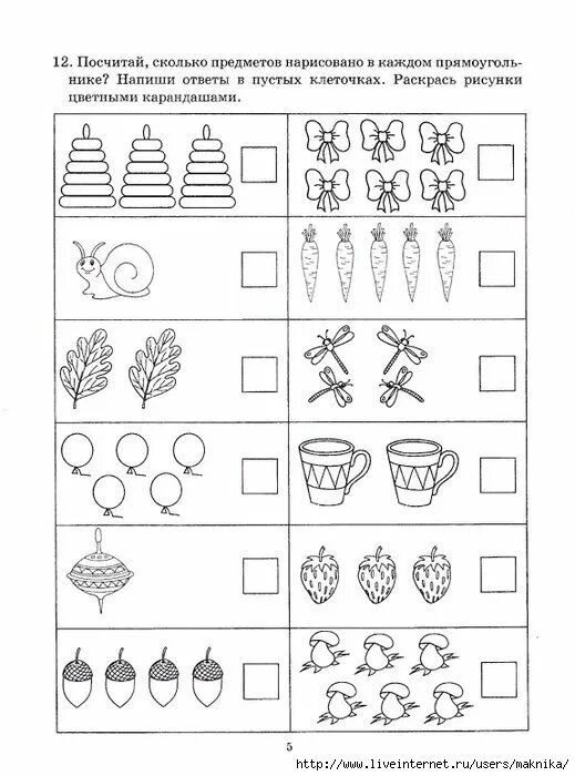 Задачи для дошкольников 4-5 лет по математике. Математика задания для дошкольников 4-5 лет. Математические занятия для дошкольников 5-6 лет. Развивающие задания для детей 5 лет математика. Сосчитай 1 2