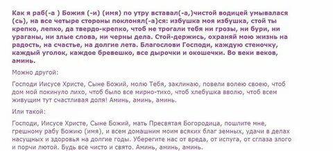 Молитва на быстрые деньги