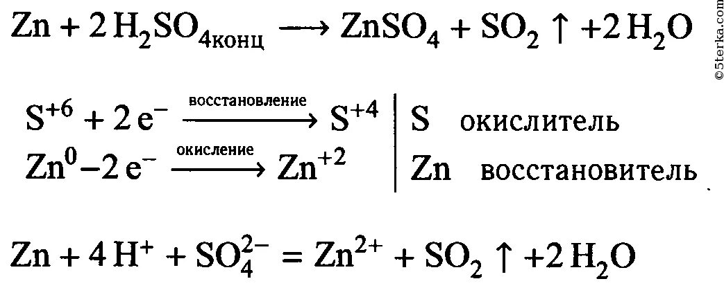 Реакция серной кислоты с цинком. Цинк и соляная кислота окислительно восстановительная реакция. окислительно восстановительная реакция цинка и серной кислоты. цинк плюс серная кислота концентрированная овр. цинк плюс соляная кислота овр.