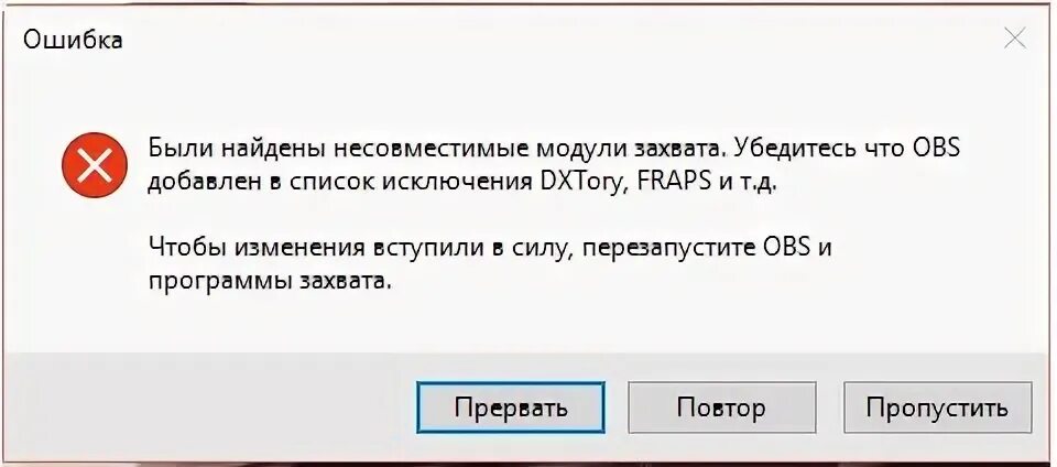 OBS ошибка запись не может быть приостановлена. Вылетает обс без ошибки.