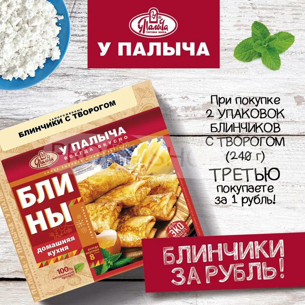торты от палыча ассортимент. у палыча реутов. фирменные магазины у палыча. магазин у палыча дзержинск. магазин у палыча дзержинск.