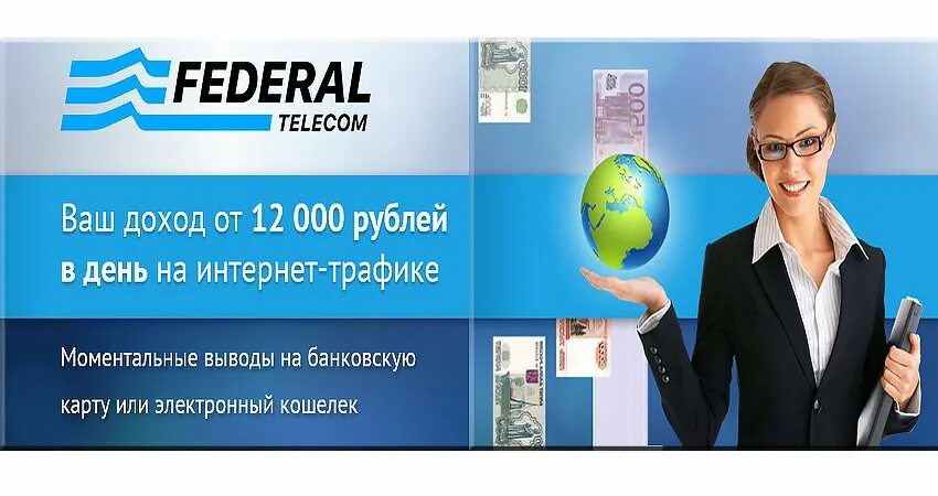 Компания интернет телеком. Телекома красноярск. Бизнес телеком. Глобал hr иваново. Компания интернет телеком.