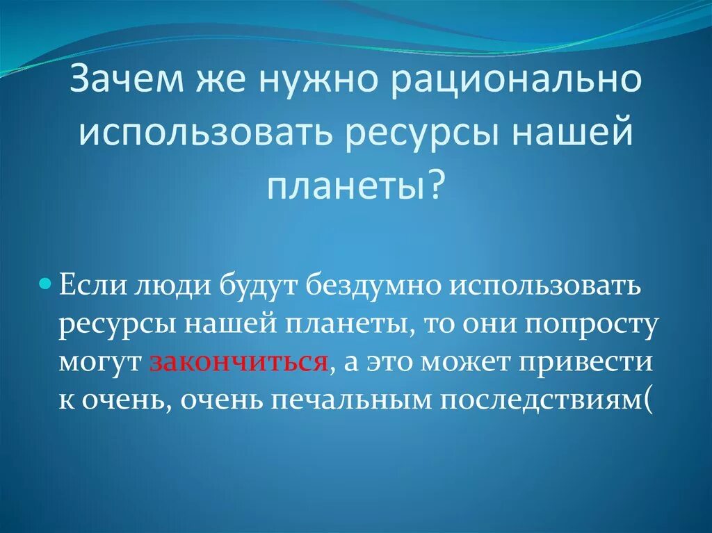 Почему нужно применять