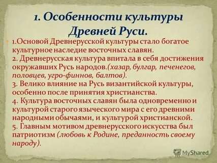 3 периода киевской руси