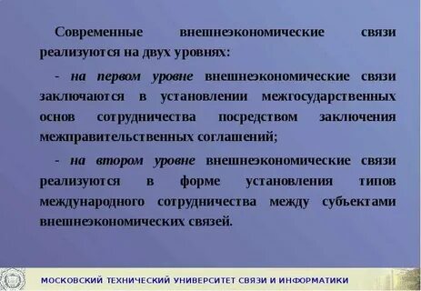 В чем состоят особенности связи