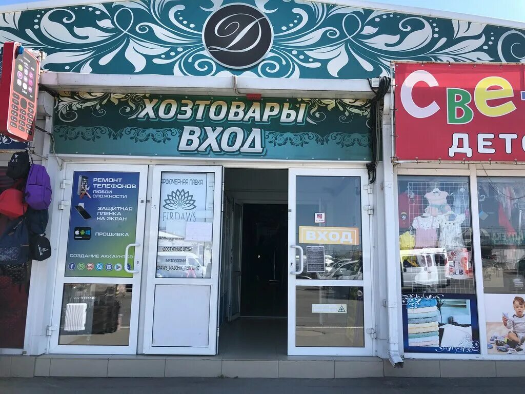 Рынок дубки нальчик. Рынок дубки нальчик. Рынок дубки нальчик. Дубки нальчик. Мясной рынок нальчик дубки.