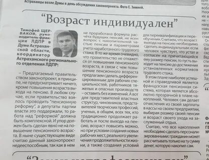 Газета пенсия