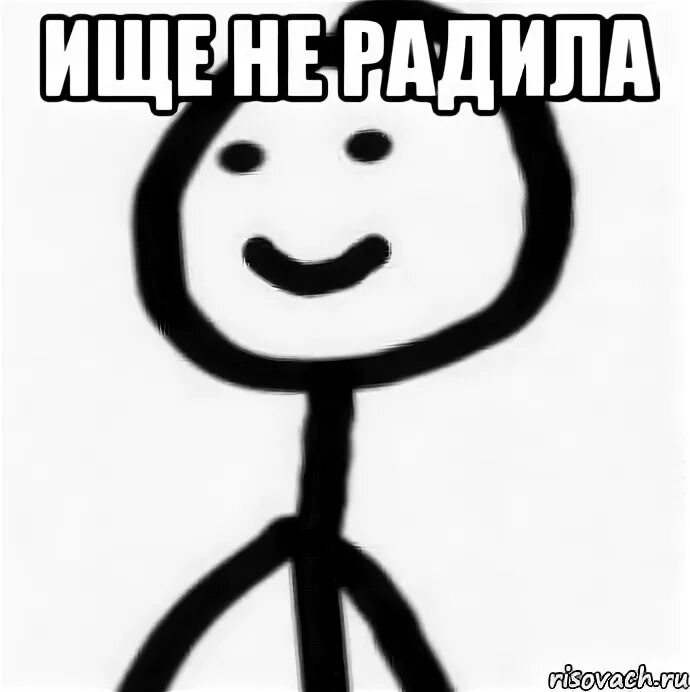 Нихуя это не то