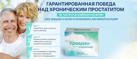 Простатит отзывы пациентов