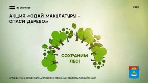 Экологический сбор 2023 сроки сдачи