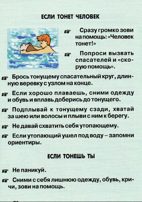 Находясь в воде вы будете