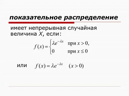 Непрерывно распределенная величина