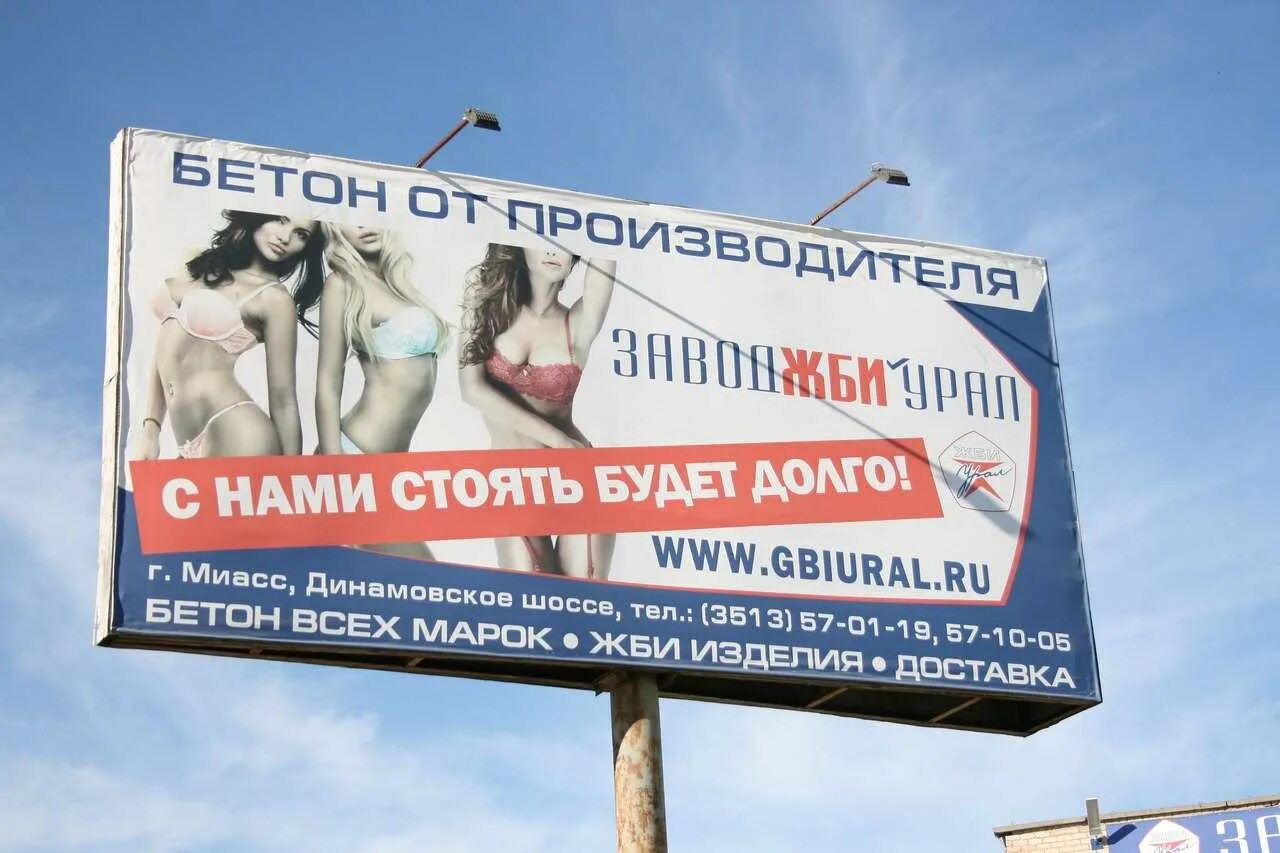 Реклама со слоганами. Слоганы для рекламы. баннер слоган. смешные рекламные слоганы. наружная реклама баннер.
