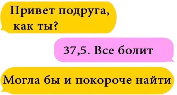 Хай как дела. Как дела подруга. Привет подруга как дела. Как дела подруга картинки. Как дела картинки прикольные.