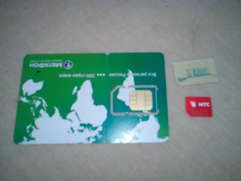 Коллекция сим. Коллекция сим