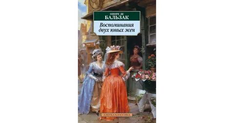 Молодая жена рассказ