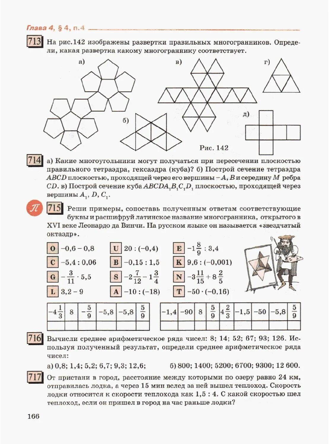 Математика 6 класс Дорофеев Петерсон 3 часть. Виленкин Петерсон учебник по математике. Математика 1 класс Виленкин Петерсон учебник. Петерсон 6 класс математика учебник. Математика 6 класс дорофеев 922