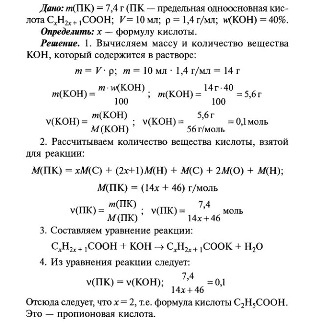 Карбоновая кислота гидроксид калия. Задачи по химии на нейтрализаци. Решение задач по химии определять объем массу. Задачи на нейтрализацию раствора.
