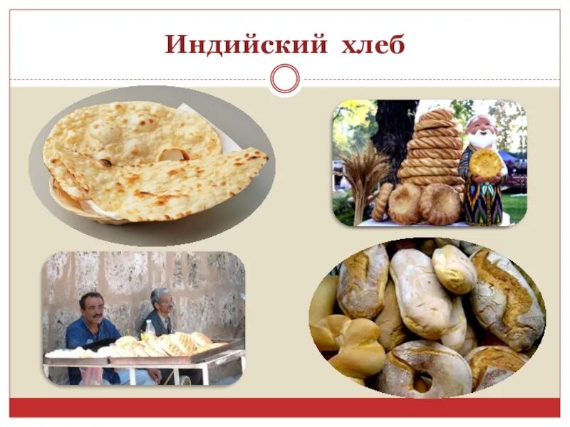 Хлеб стран. Х/б электростальхлеб хлеб донской кирп б/упак 600г. Белорусский хлеб. Хлеб стран. Хлебобулочные изделия презентация.