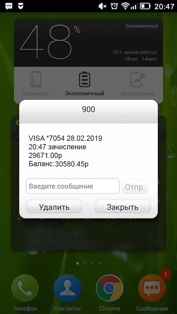 Деньги на ваш счет
