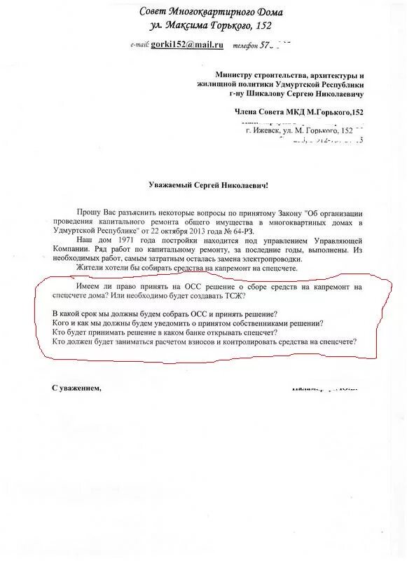Просьба пояснить. Прошу разъяснить. Просьба пояснить. Прошу вас разъяснить. Прошу разъяснить.