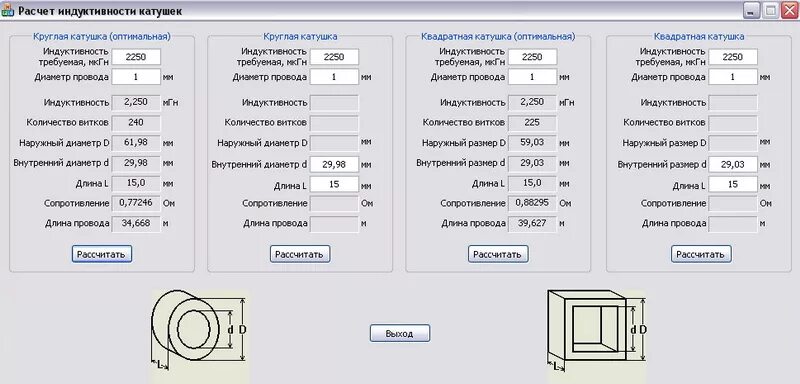 Калькулятор катушки индуктивности. Калькулятор намотки катушки индуктивности. Формула расчета индуктивности дросселя. Расчет плоской катушки индуктивности. Калькулятор индуктивности катушки.