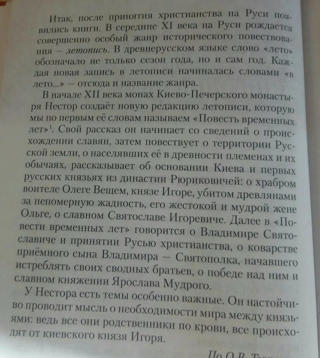 Как я стал писателем в сокращении пересказ. Сокращенный пересказ. Сокращение пересказ. Копотиха пересказ в сокращении. Русский язык пересказ сокращенно.