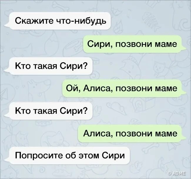 Скажите что нибудь узнаешь