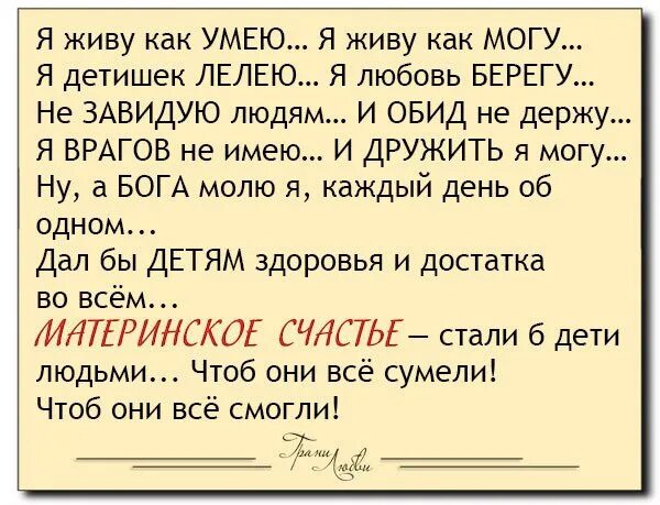 Холить и лелеять значение
