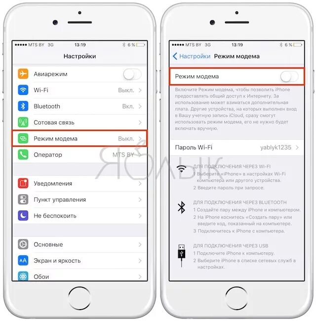 Требуется сетевое подключение айфон. Ios режим модема. режим модема на vivo. iphone 6s режим модема. раздача интернета через айфон.