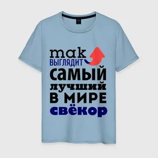 Свекор или свекр как правильно