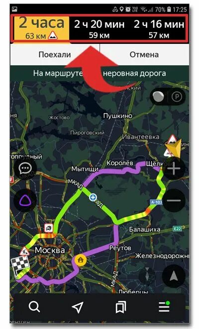 Как в навигаторе добавить маршрут в избранное. Навигатор путь. проложенный маршрут в навигаторе.