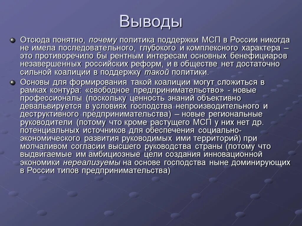 Почему поддержка. Почему поддержка