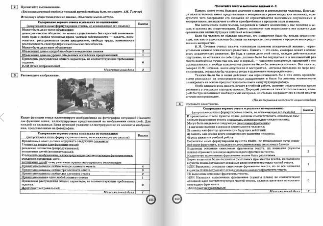 Экзамен по обществознанию 8 класс. Темы ВПР по обществознанию 8 класс. ВПР Обществознание 8 класс. ВПР по обществознанию 8 класс с ответами. ВПР по обществознанию за восьмой класс с ответами.