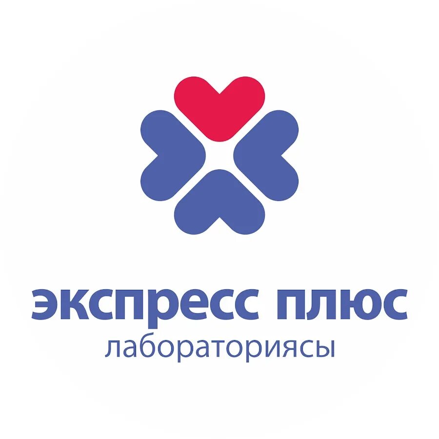 Лаборатория плюс. Лаборатория плюс