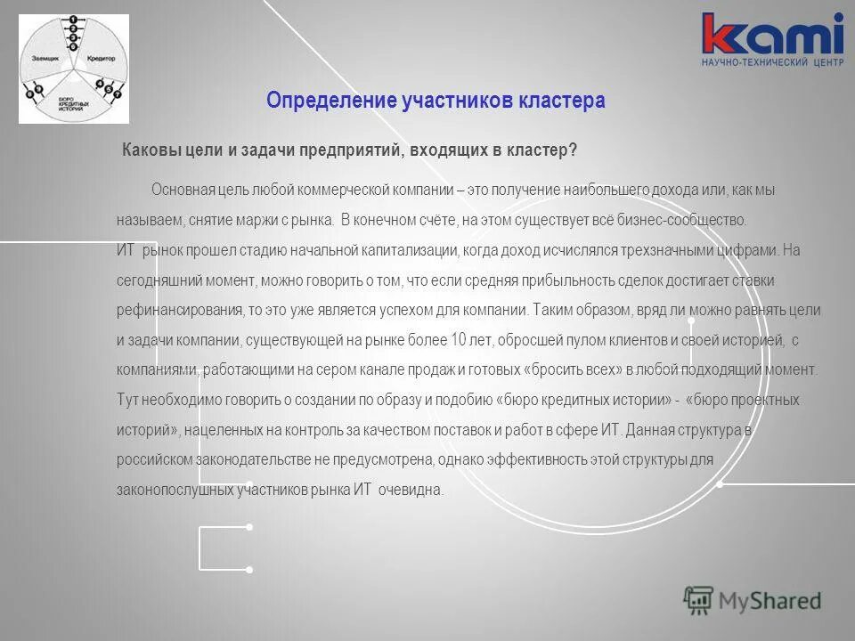 какова цель коммерческих предприятий. основные цели и задачи управления предприятием. перечислите задачи коммерческой деятельности. какова цель коммерческих предприятий. понятие финансов коммерческих организаций.