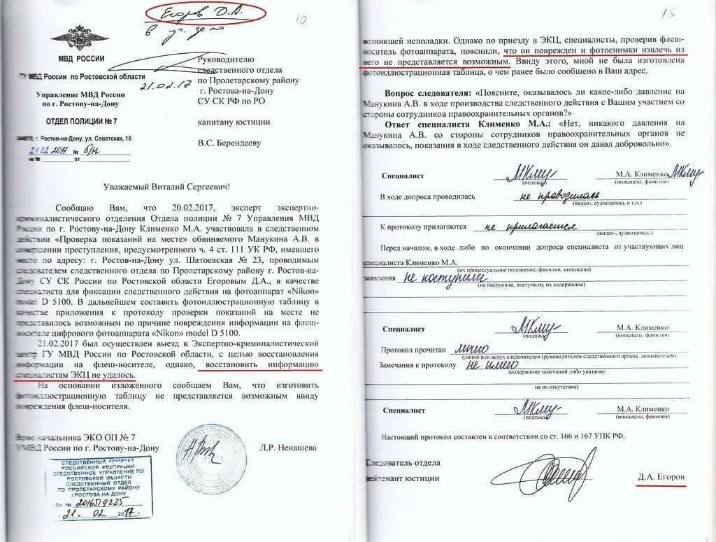 Протокол следственного эксперимента. Протокол следственного эксперимента пример заполненный. протокол следственного эксперимента образец. протокол проверки показаний на месте пример. протокол проверки показаний на месте образец.