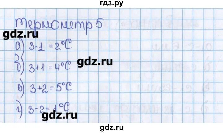 Математика 5 упражнение 133. Математика 6 класс страница 31 номер 133. Математика 6 класс страница 31 номер 133. Математика 6 класс страница 31 номер 133. Математика 6 класс виленкин 811.
