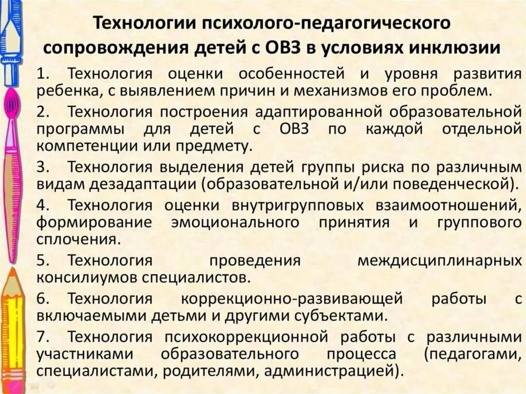 нормативные документы регламентирующие систему образования. система образования в нормативном акте. основные нормативные документы регламентирующие. основные нормативные документы в сфере образования. возникновение образовательных отношений.