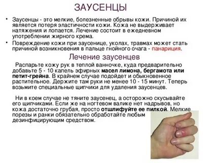 Заусенцы не хватает витамина
